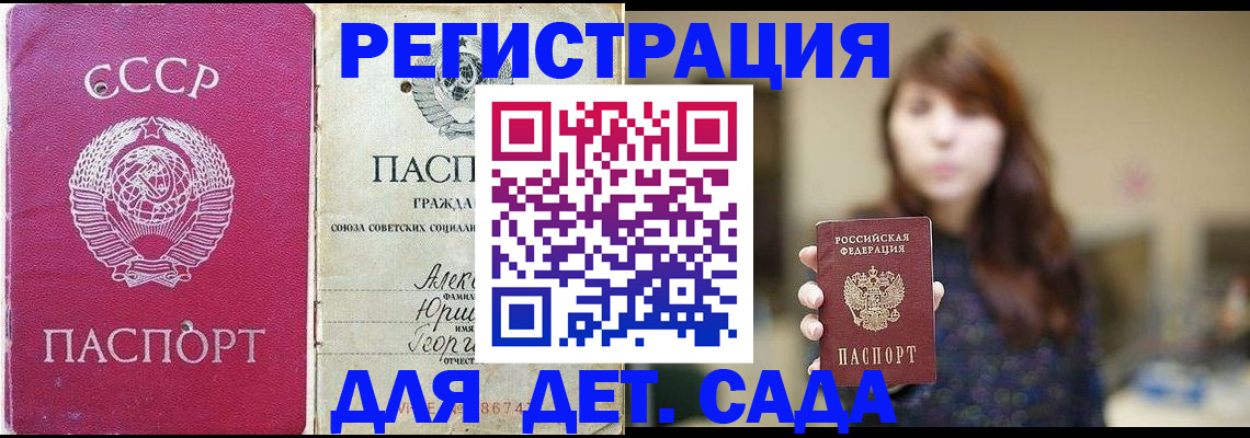 временная регистрация законно в Ершове