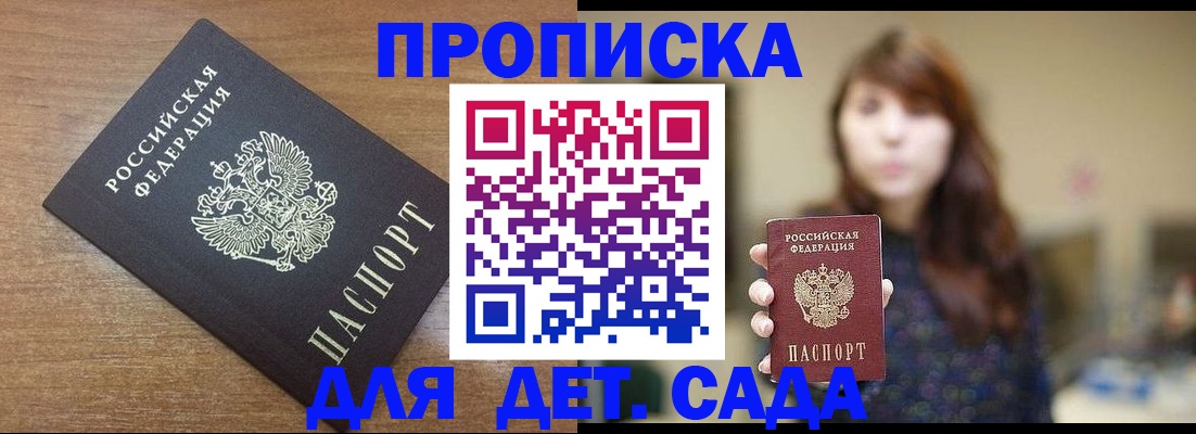 прописка поиск в Ершове