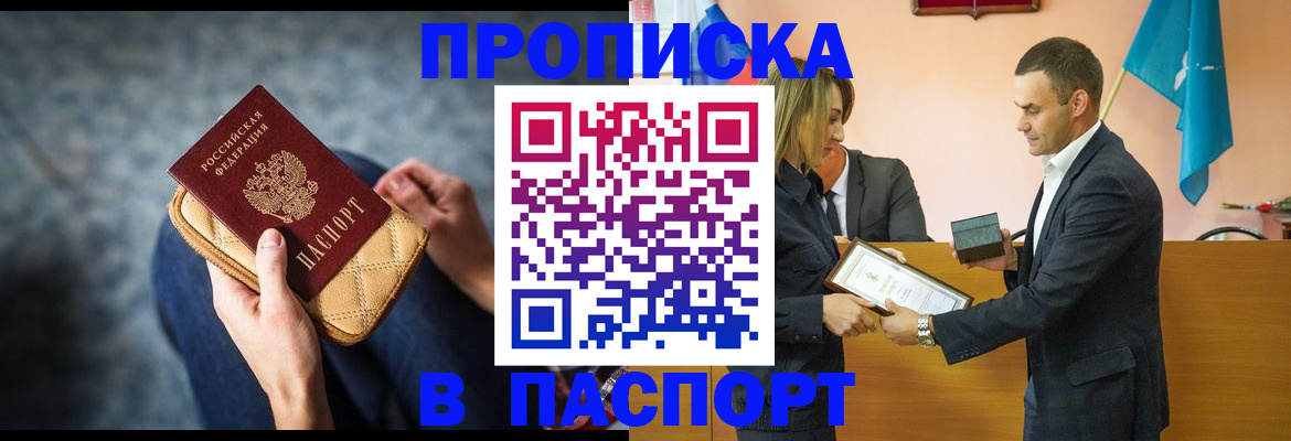 временная регистрация гарантия в Ершове