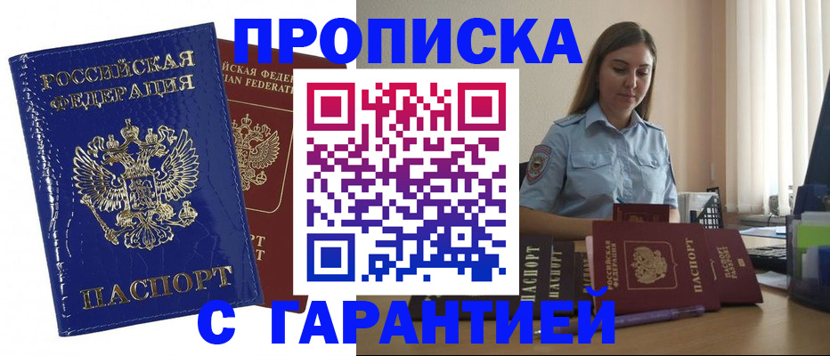 временная регистрация поиск в Ершове