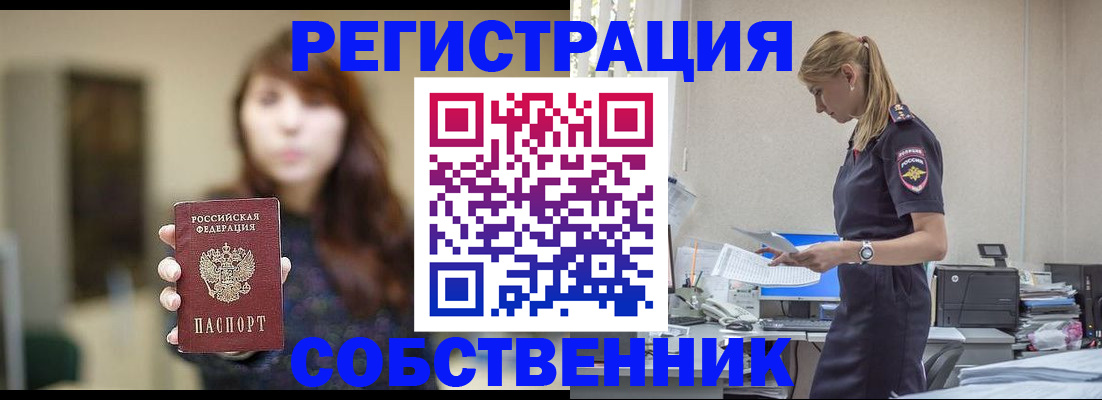 прописка для кредита в Ершове