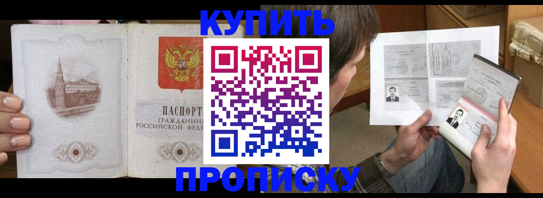 прописка для военкомата в Ершове