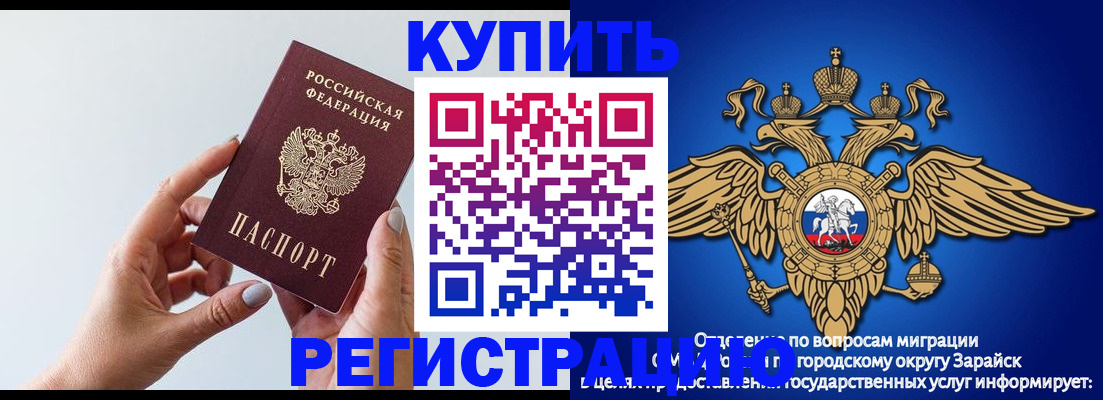 временная регистрация собственник в Ершове